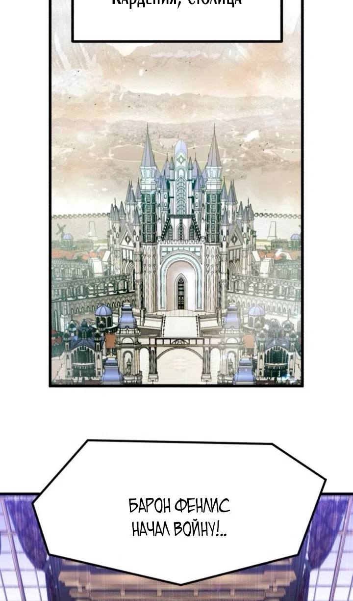 Страница 39 главы 59 манги План вернувшегося наёмника / The Returning Mercenaries All Have Plans
