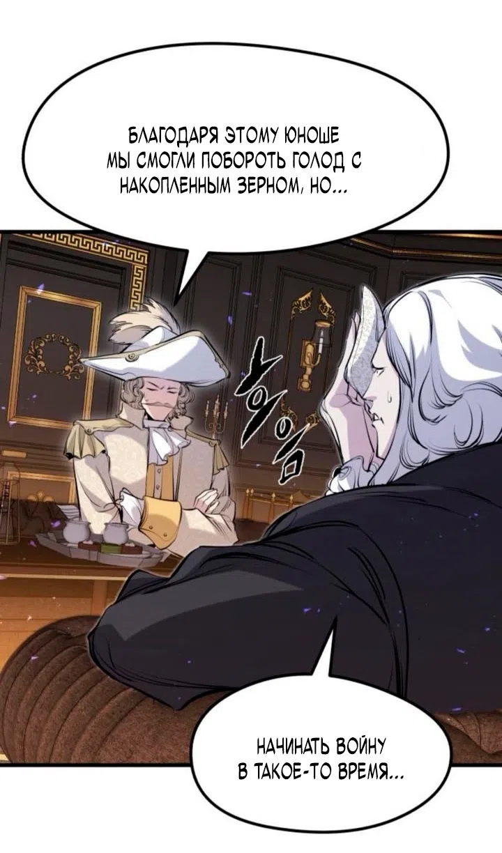 Страница 41 главы 59 манги План вернувшегося наёмника / The Returning Mercenaries All Have Plans