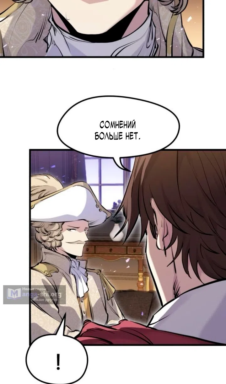 Страница 45 главы 59 манги План вернувшегося наёмника / The Returning Mercenaries All Have Plans
