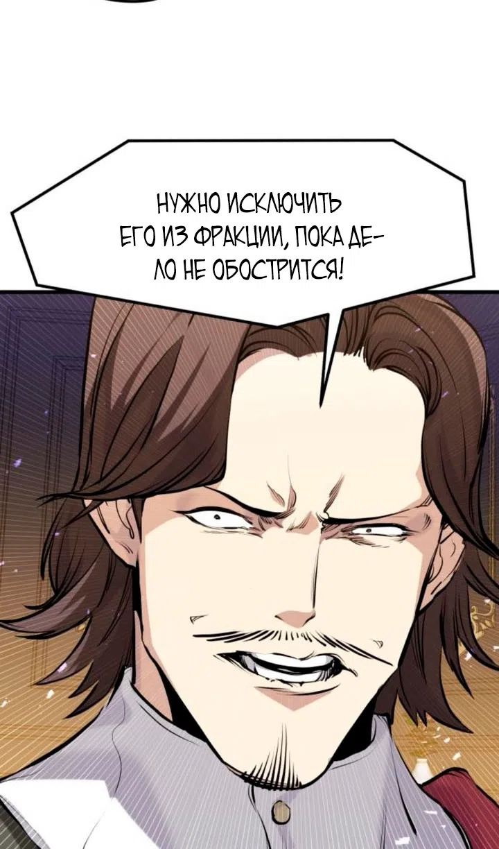 Страница 46 главы 59 манги План вернувшегося наёмника / The Returning Mercenaries All Have Plans