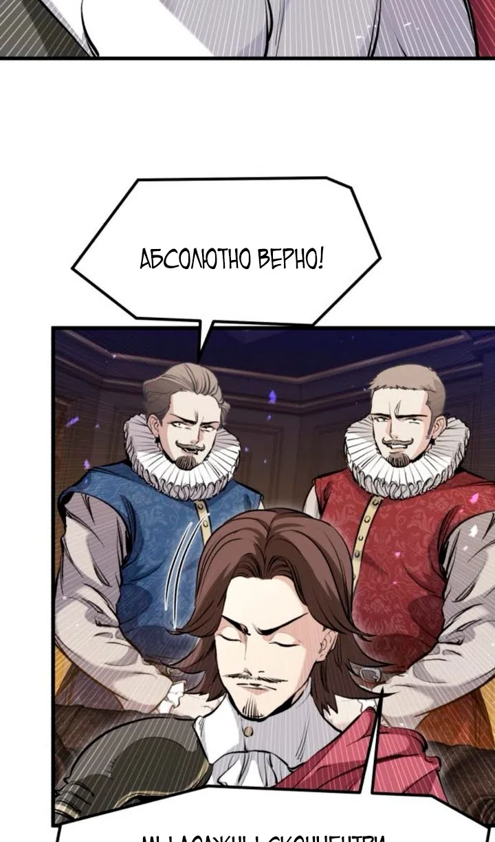 Страница 47 главы 59 манги План вернувшегося наёмника / The Returning Mercenaries All Have Plans