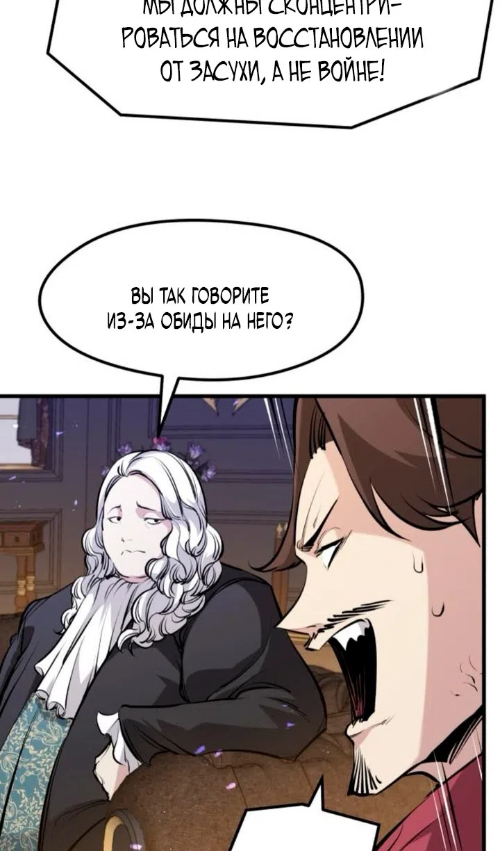 Страница 48 главы 59 манги План вернувшегося наёмника / The Returning Mercenaries All Have Plans