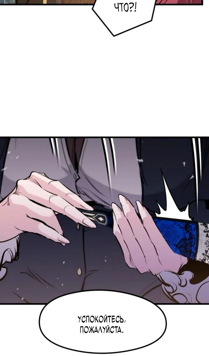 Страница 49 главы 59 манги План вернувшегося наёмника / The Returning Mercenaries All Have Plans