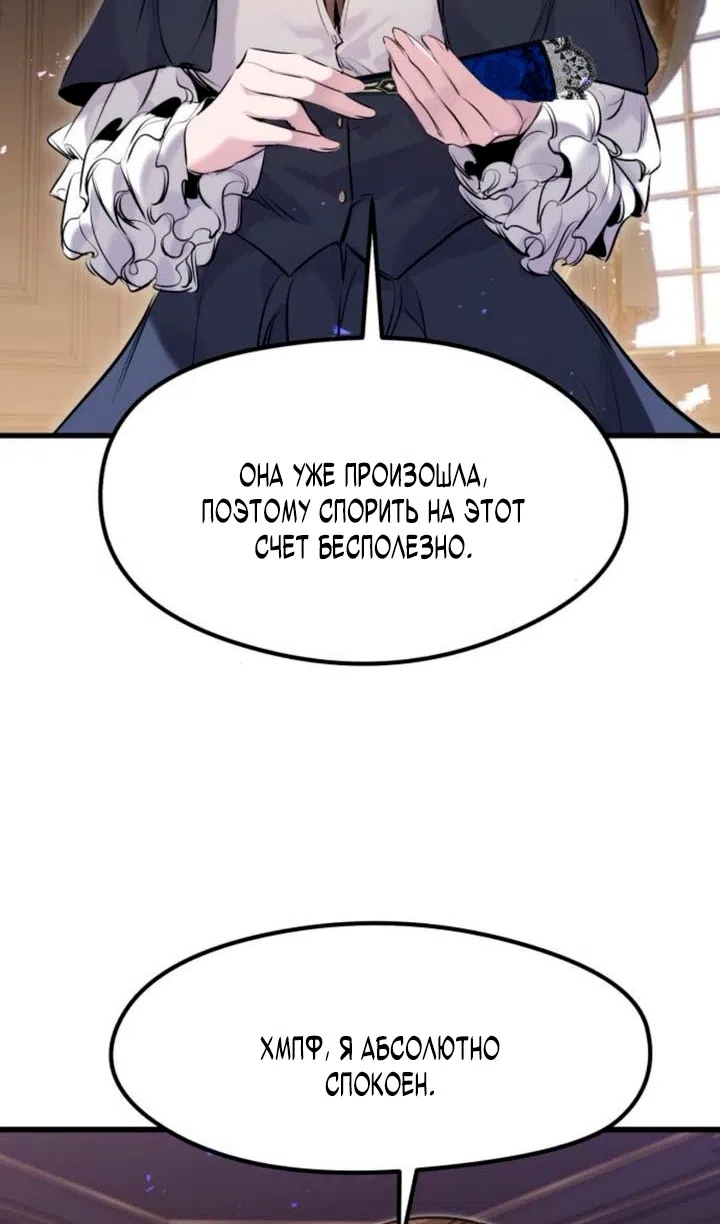 Страница 51 главы 59 манги План вернувшегося наёмника / The Returning Mercenaries All Have Plans