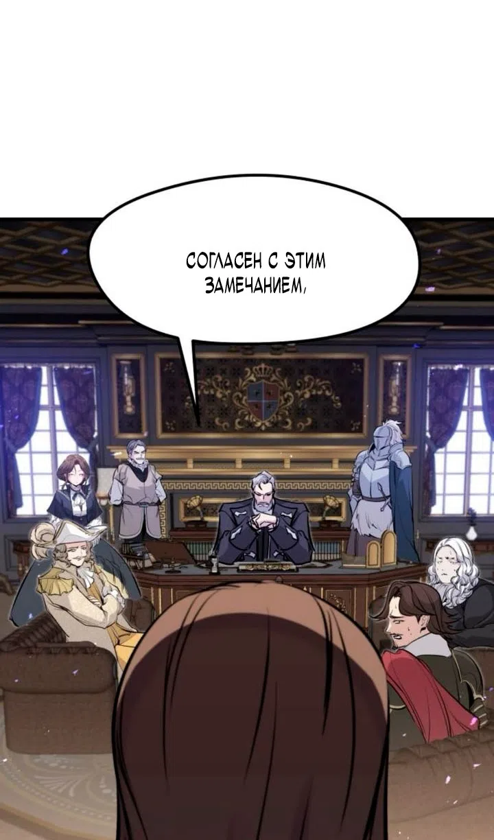 Страница 53 главы 59 манги План вернувшегося наёмника / The Returning Mercenaries All Have Plans