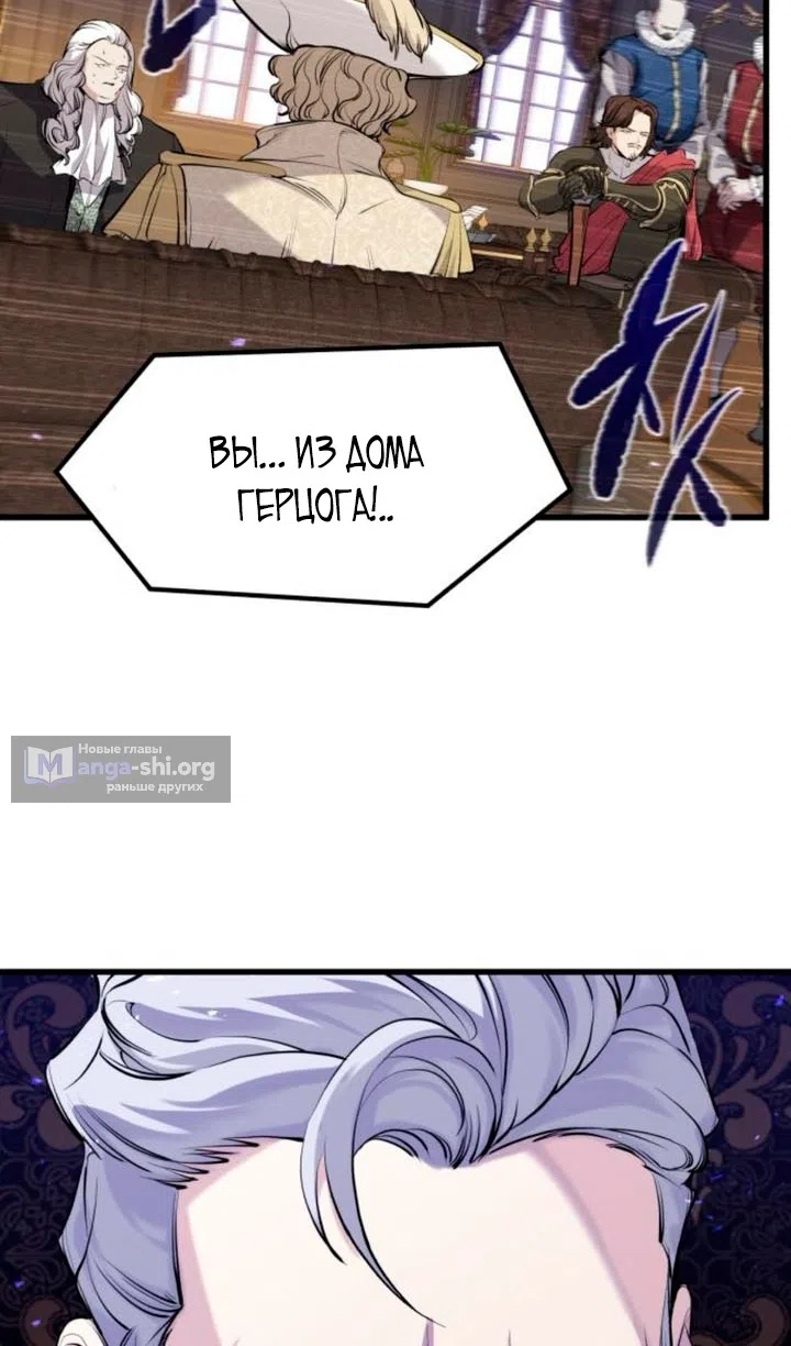 Страница 55 главы 59 манги План вернувшегося наёмника / The Returning Mercenaries All Have Plans