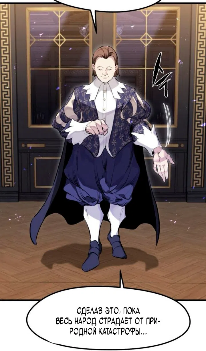 Страница 57 главы 59 манги План вернувшегося наёмника / The Returning Mercenaries All Have Plans