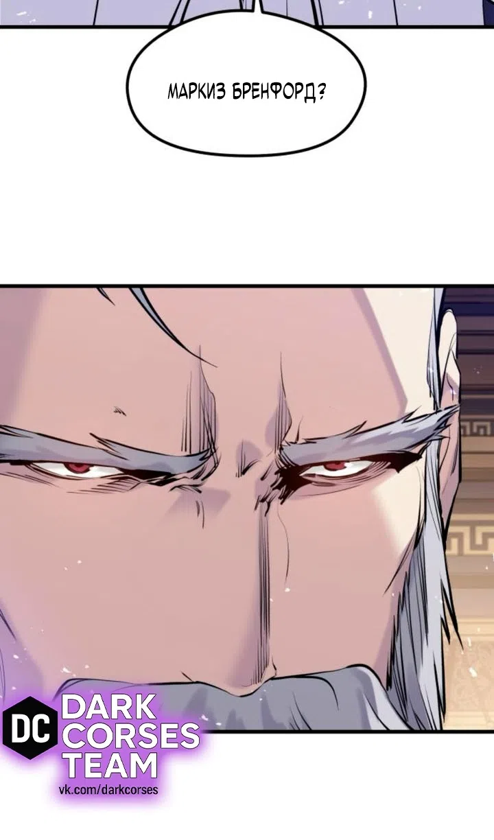 Страница 59 главы 59 манги План вернувшегося наёмника / The Returning Mercenaries All Have Plans