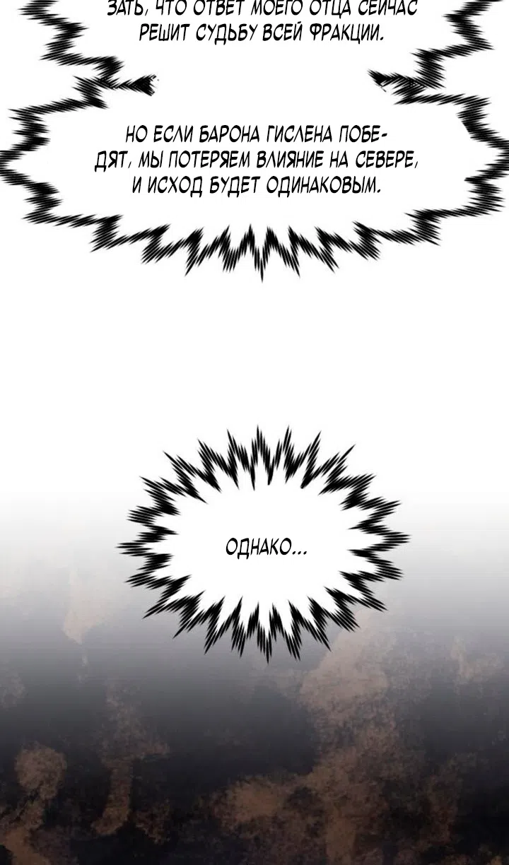 Страница 62 главы 59 манги План вернувшегося наёмника / The Returning Mercenaries All Have Plans