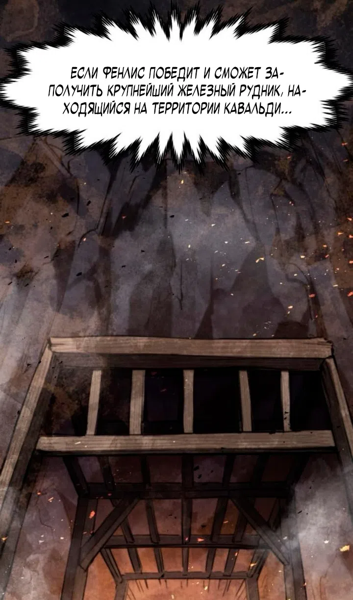 Страница 63 главы 59 манги План вернувшегося наёмника / The Returning Mercenaries All Have Plans