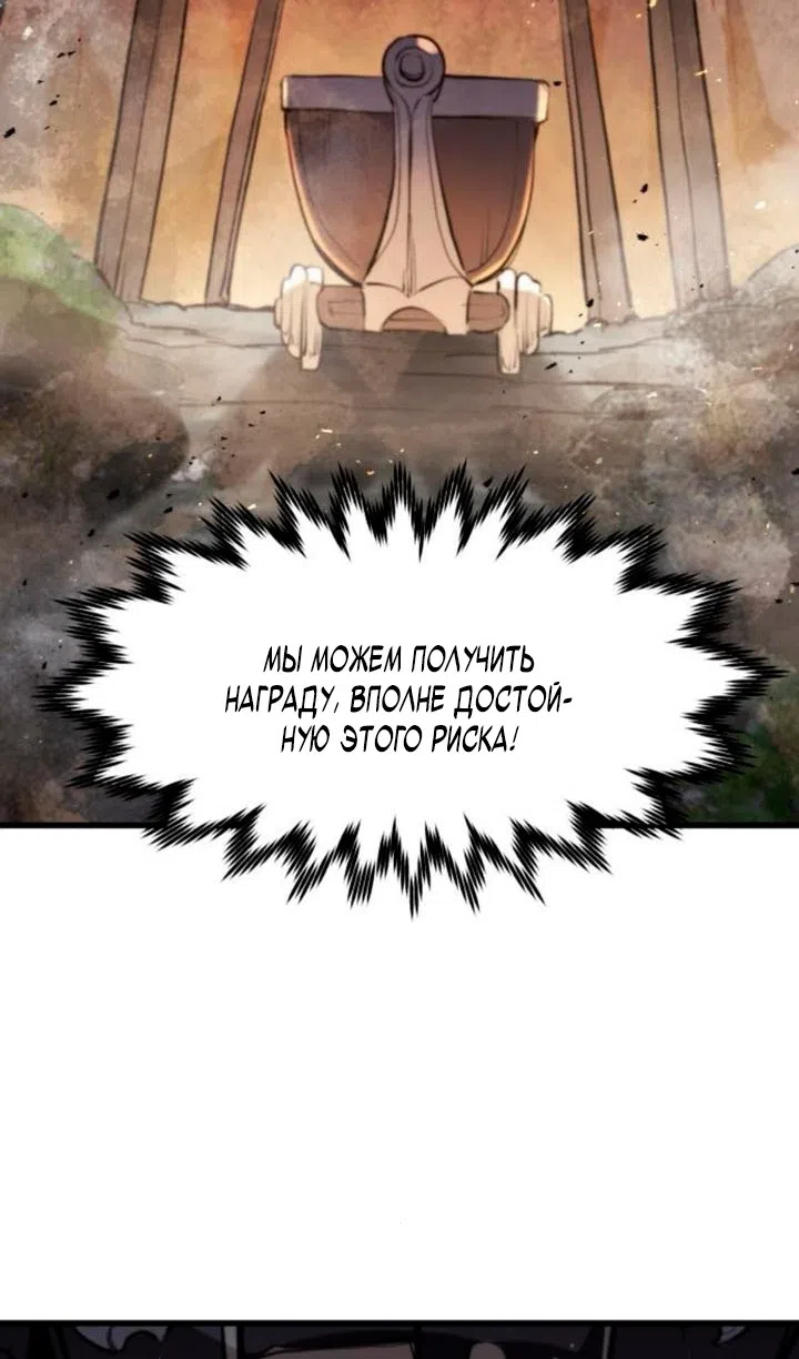 Страница 64 главы 59 манги План вернувшегося наёмника / The Returning Mercenaries All Have Plans