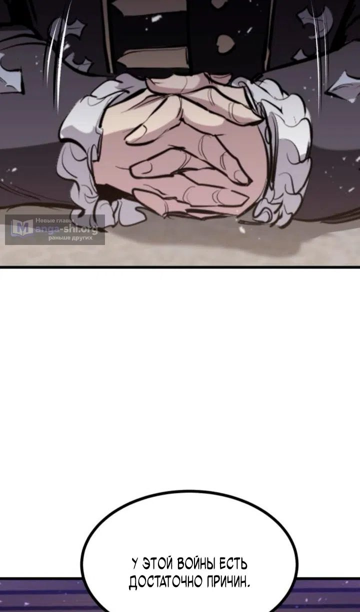Страница 65 главы 59 манги План вернувшегося наёмника / The Returning Mercenaries All Have Plans