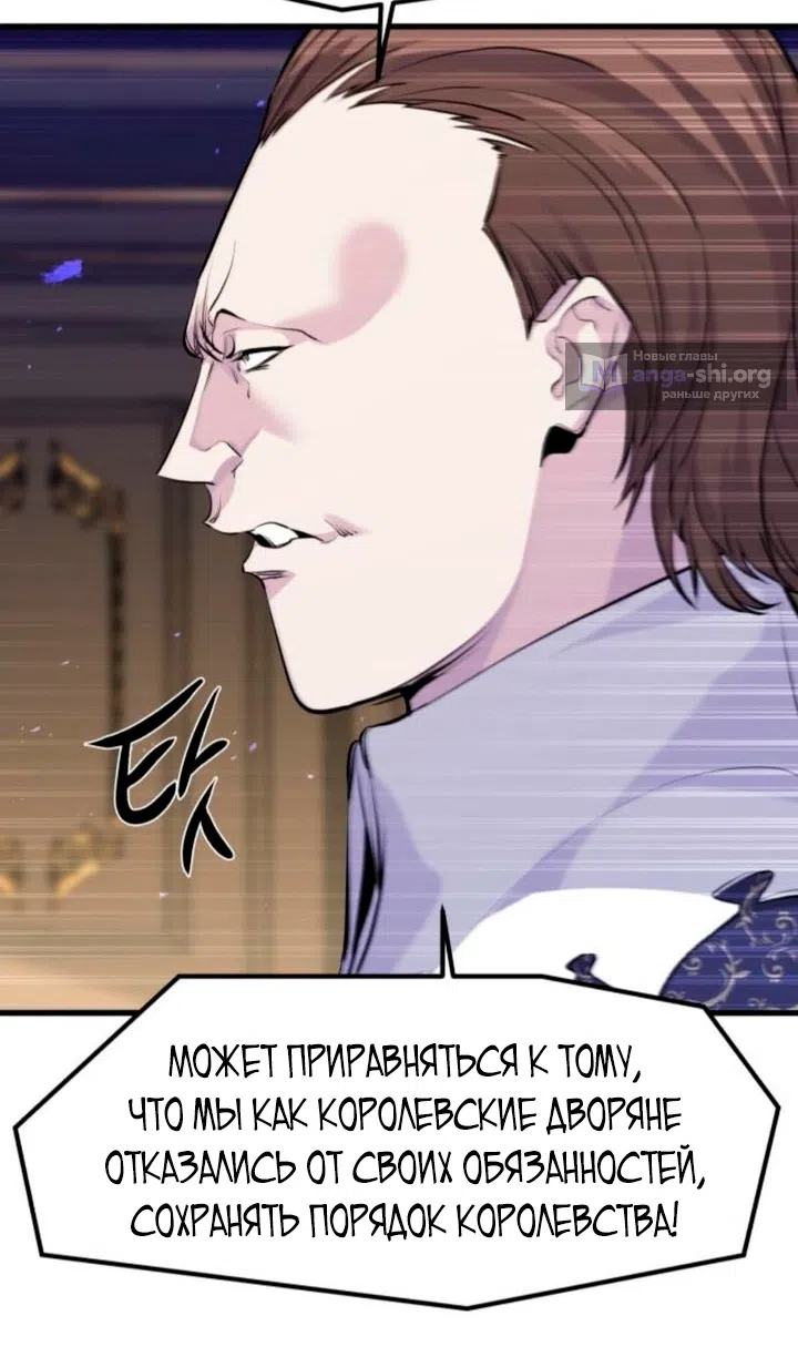 Страница 70 главы 59 манги План вернувшегося наёмника / The Returning Mercenaries All Have Plans