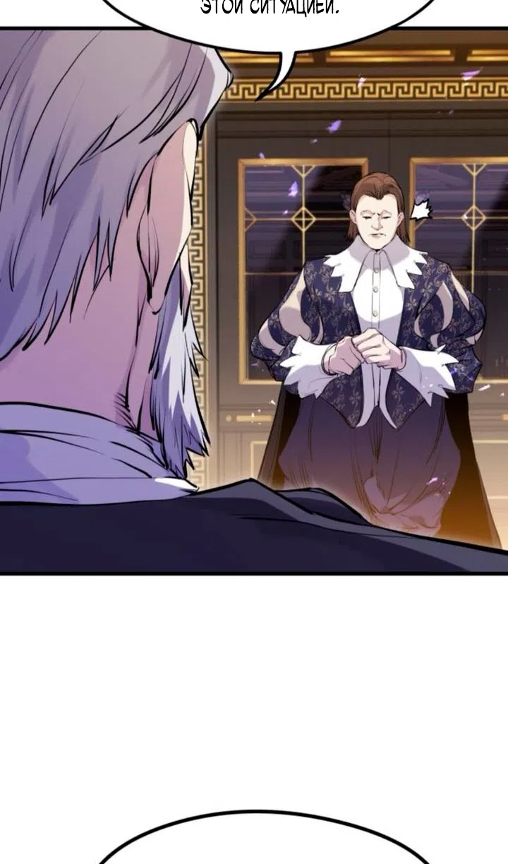 Страница 72 главы 59 манги План вернувшегося наёмника / The Returning Mercenaries All Have Plans