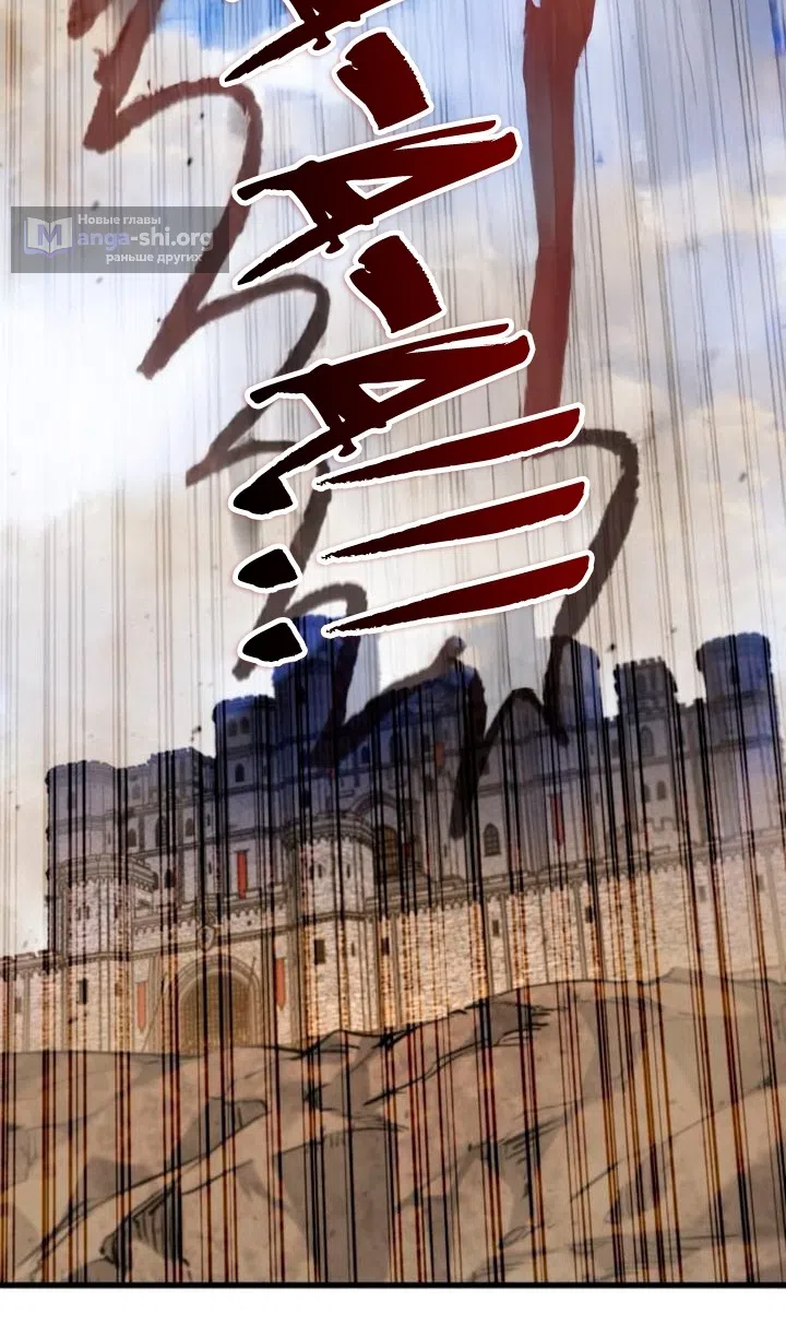 Страница 75 главы 59 манги План вернувшегося наёмника / The Returning Mercenaries All Have Plans