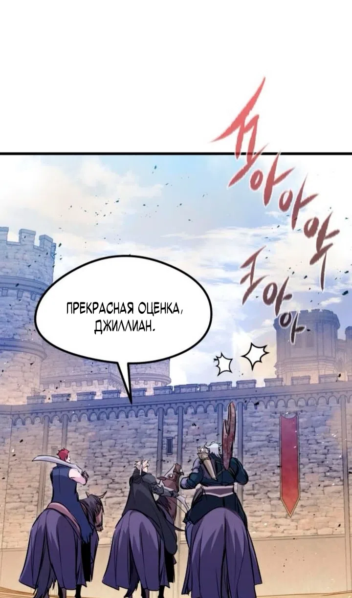 Страница 76 главы 59 манги План вернувшегося наёмника / The Returning Mercenaries All Have Plans