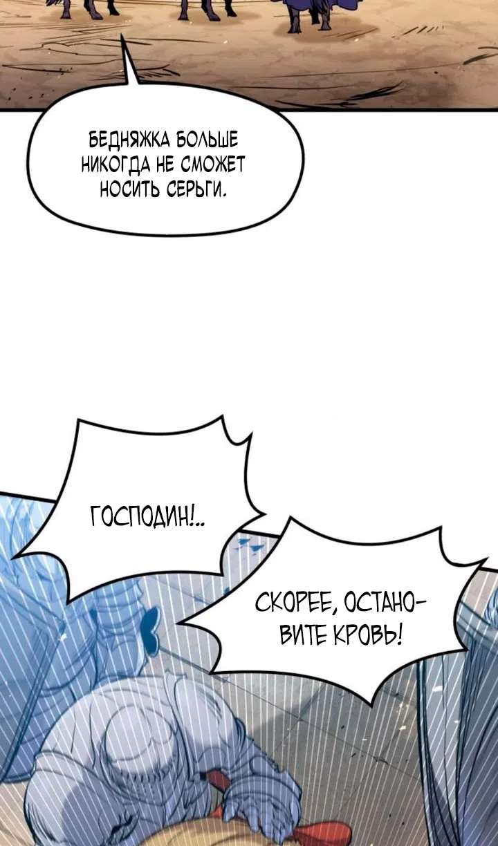 Страница 77 главы 59 манги План вернувшегося наёмника / The Returning Mercenaries All Have Plans