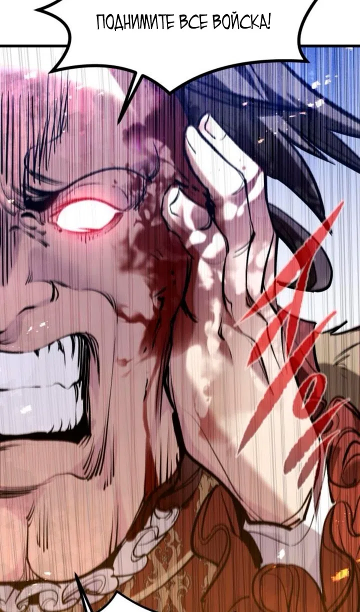 Страница 79 главы 59 манги План вернувшегося наёмника / The Returning Mercenaries All Have Plans
