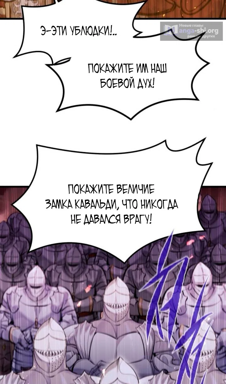 Страница 80 главы 59 манги План вернувшегося наёмника / The Returning Mercenaries All Have Plans