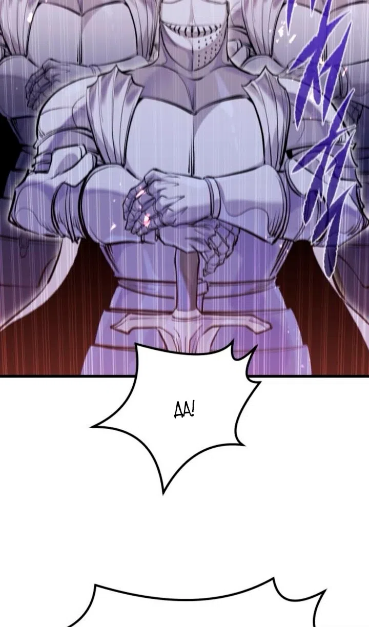 Страница 81 главы 59 манги План вернувшегося наёмника / The Returning Mercenaries All Have Plans