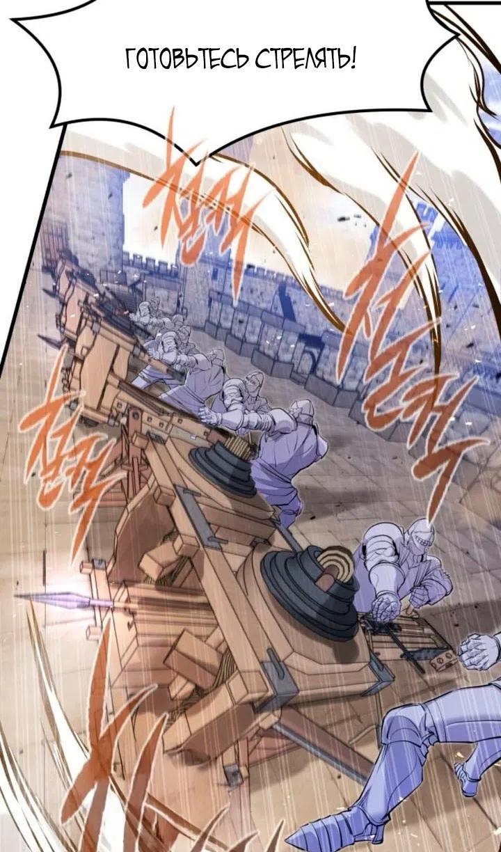 Страница 82 главы 59 манги План вернувшегося наёмника / The Returning Mercenaries All Have Plans