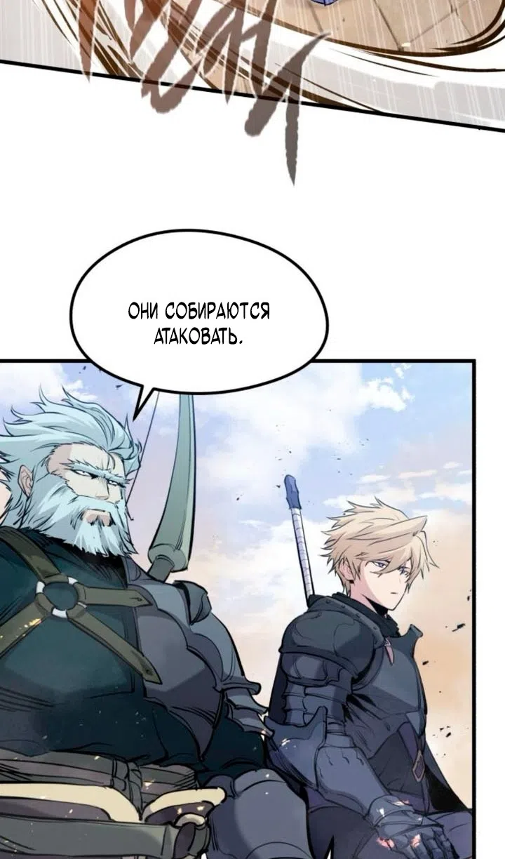 Страница 83 главы 59 манги План вернувшегося наёмника / The Returning Mercenaries All Have Plans