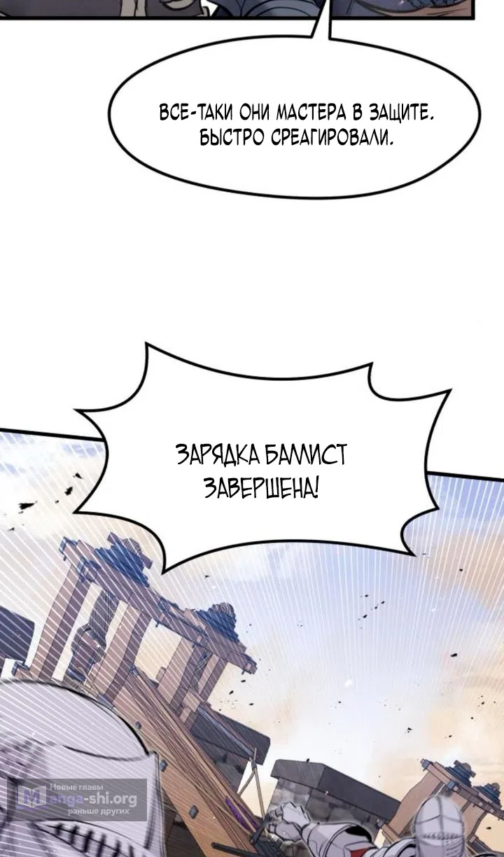 Страница 84 главы 59 манги План вернувшегося наёмника / The Returning Mercenaries All Have Plans