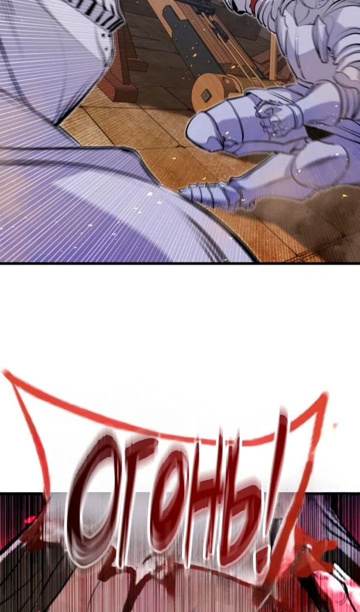 Страница 85 главы 59 манги План вернувшегося наёмника / The Returning Mercenaries All Have Plans