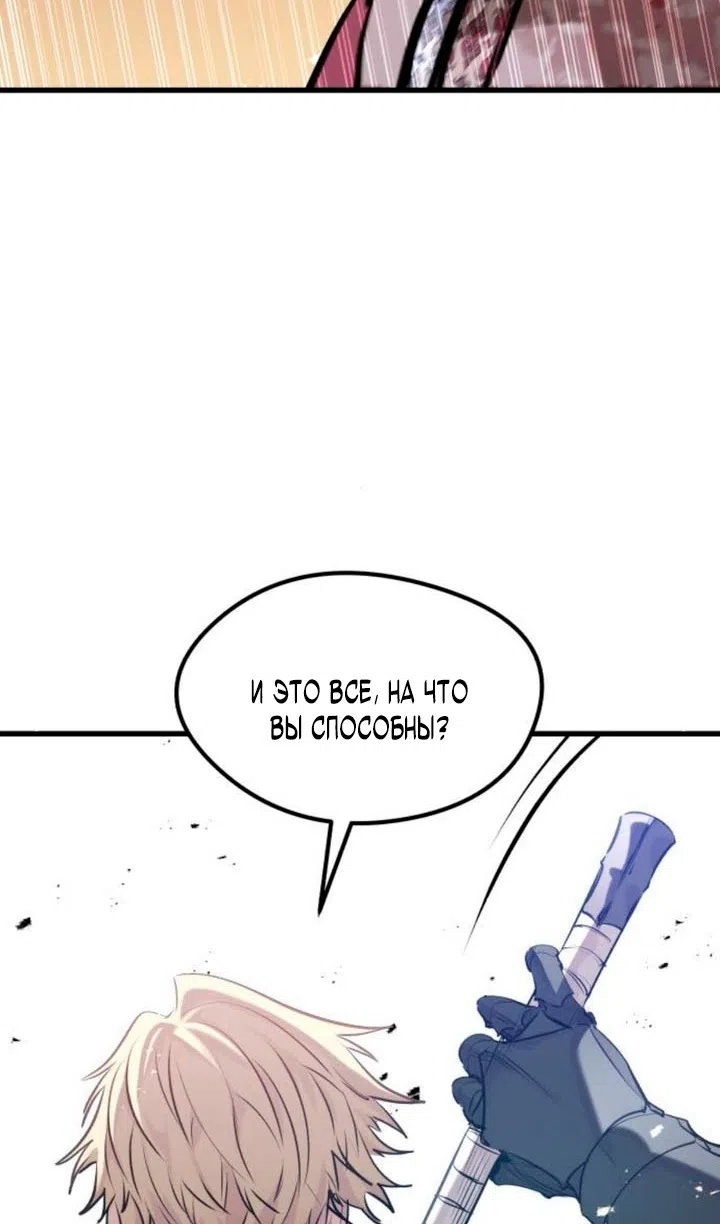 Страница 100 главы 59 манги План вернувшегося наёмника / The Returning Mercenaries All Have Plans