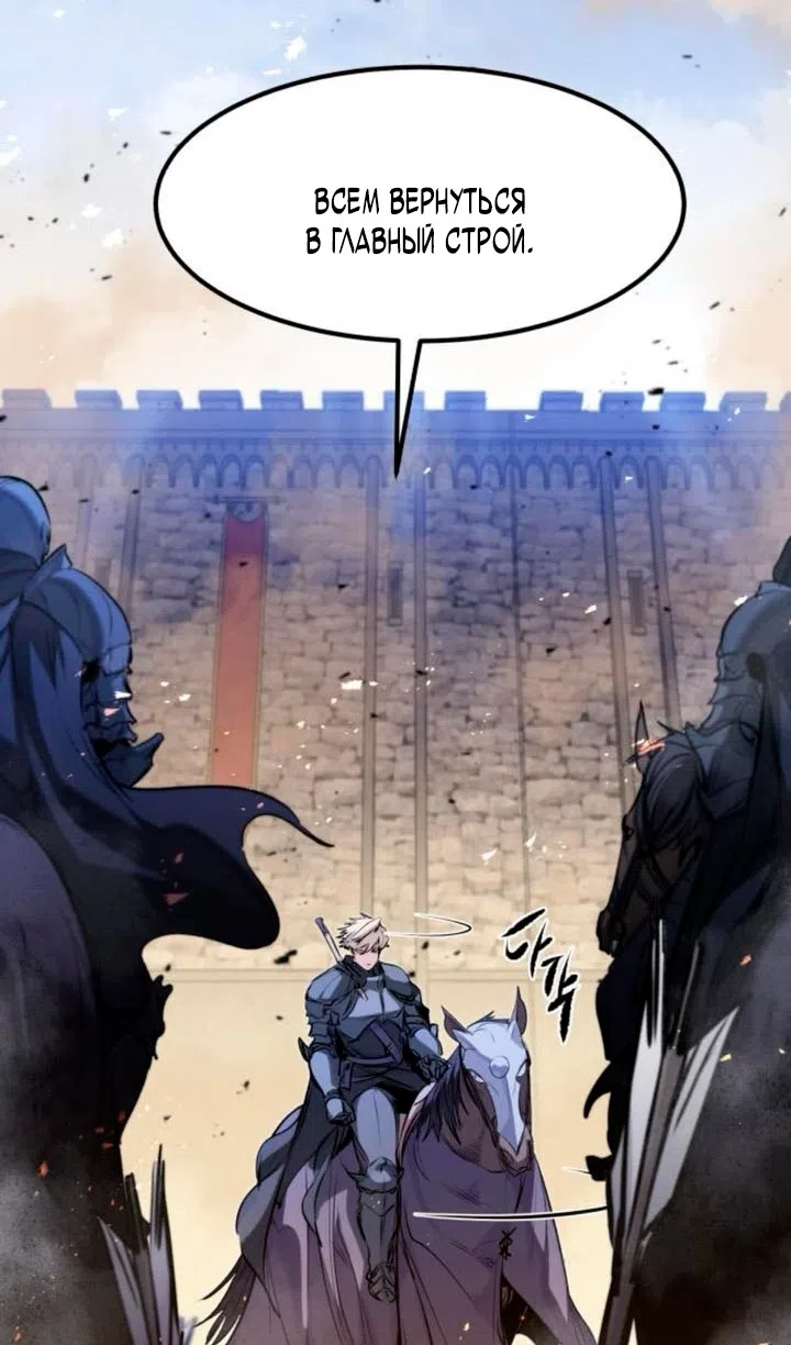 Страница 102 главы 59 манги План вернувшегося наёмника / The Returning Mercenaries All Have Plans