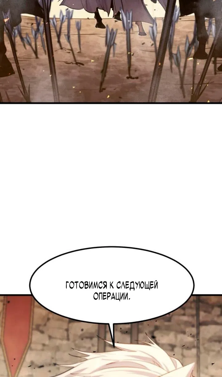 Страница 103 главы 59 манги План вернувшегося наёмника / The Returning Mercenaries All Have Plans