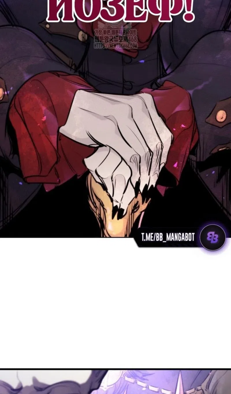 Страница 4 главы 55 манги План вернувшегося наёмника / The Returning Mercenaries All Have Plans