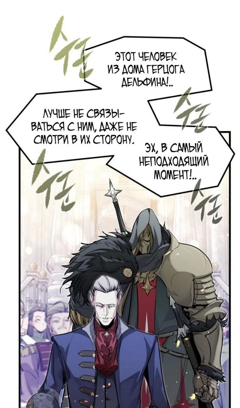 Страница 9 главы 55 манги План вернувшегося наёмника / The Returning Mercenaries All Have Plans