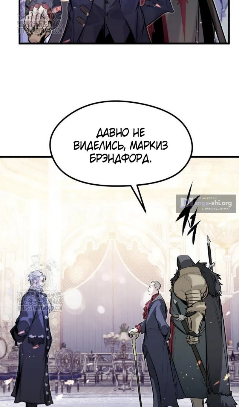 Страница 10 главы 55 манги План вернувшегося наёмника / The Returning Mercenaries All Have Plans