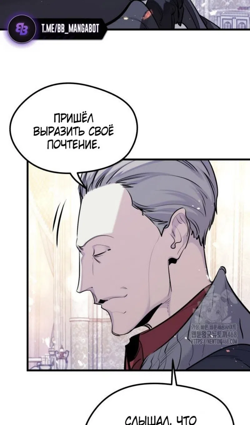 Страница 12 главы 55 манги План вернувшегося наёмника / The Returning Mercenaries All Have Plans