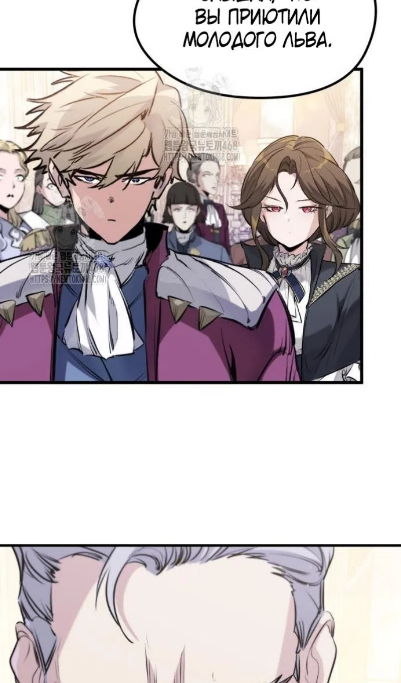 Страница 13 главы 55 манги План вернувшегося наёмника / The Returning Mercenaries All Have Plans