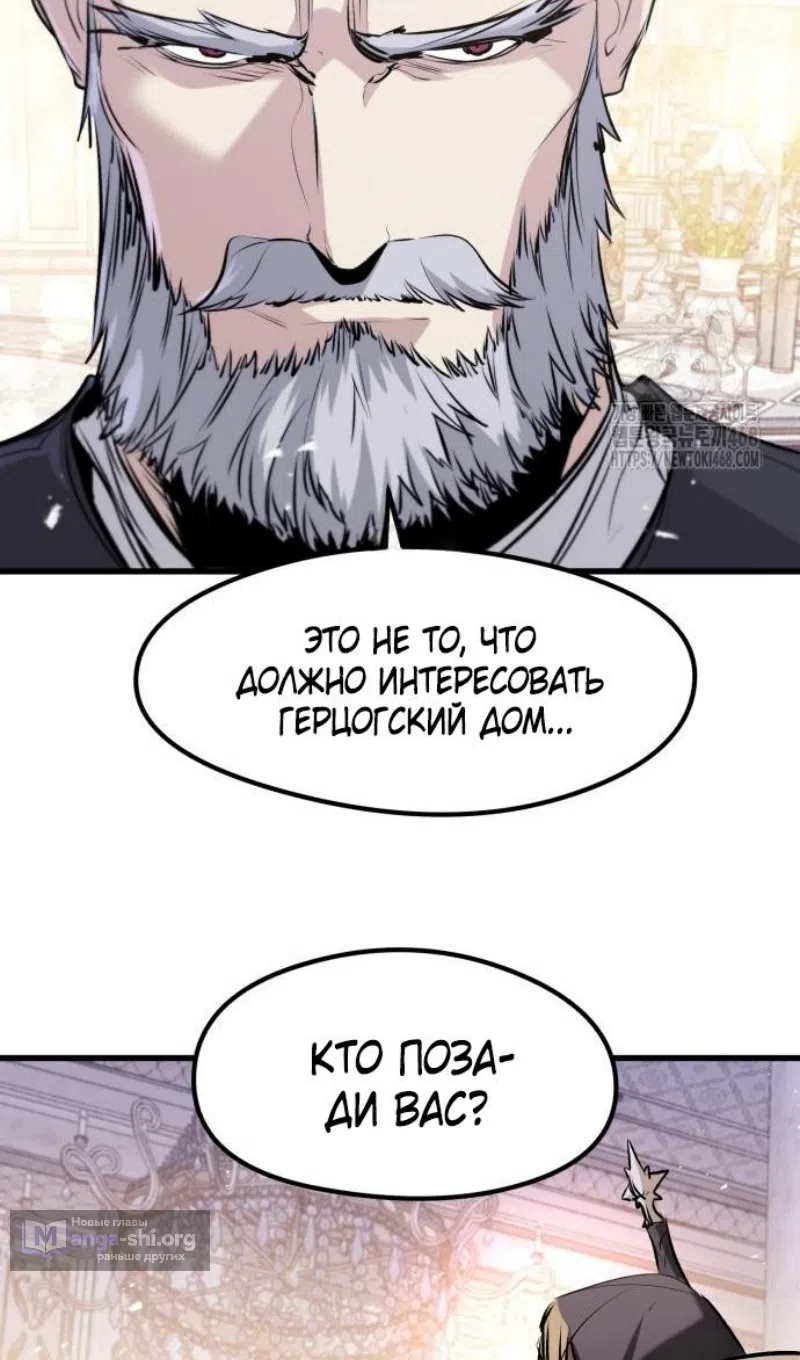 Страница 14 главы 55 манги План вернувшегося наёмника / The Returning Mercenaries All Have Plans