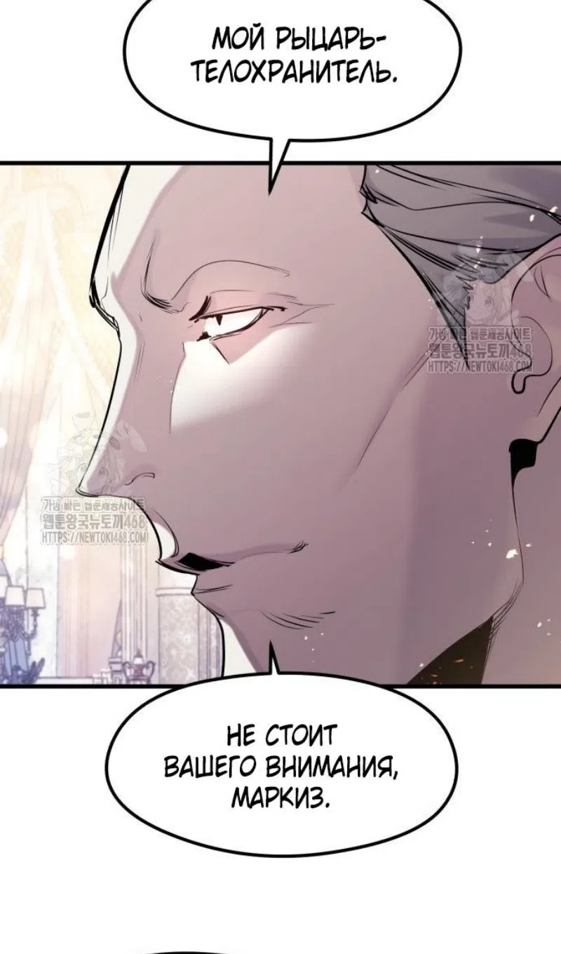 Страница 16 главы 55 манги План вернувшегося наёмника / The Returning Mercenaries All Have Plans