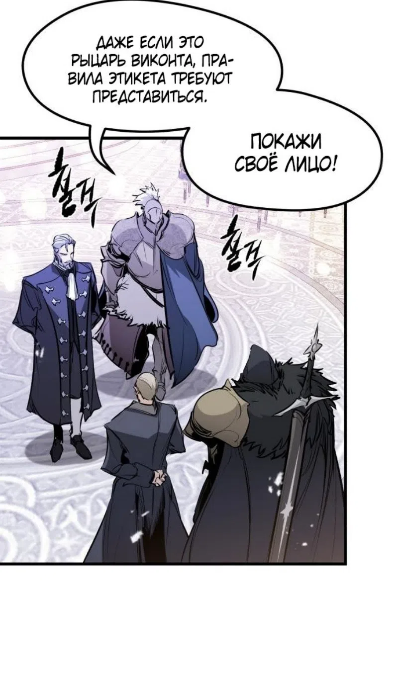 Страница 17 главы 55 манги План вернувшегося наёмника / The Returning Mercenaries All Have Plans