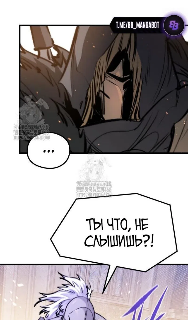 Страница 18 главы 55 манги План вернувшегося наёмника / The Returning Mercenaries All Have Plans