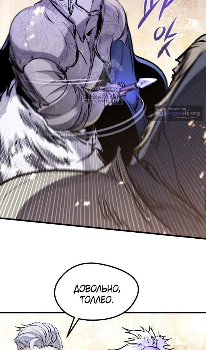 Страница 19 главы 55 манги План вернувшегося наёмника / The Returning Mercenaries All Have Plans