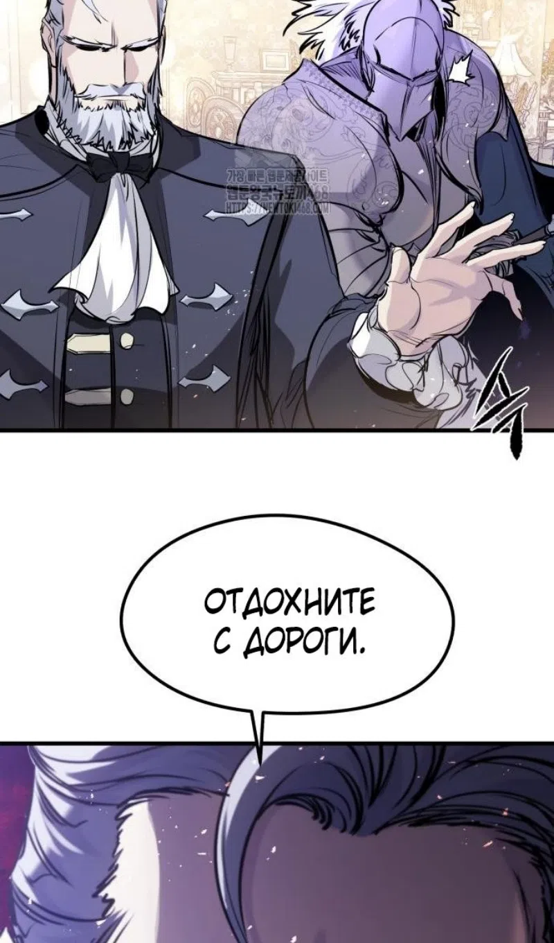 Страница 20 главы 55 манги План вернувшегося наёмника / The Returning Mercenaries All Have Plans