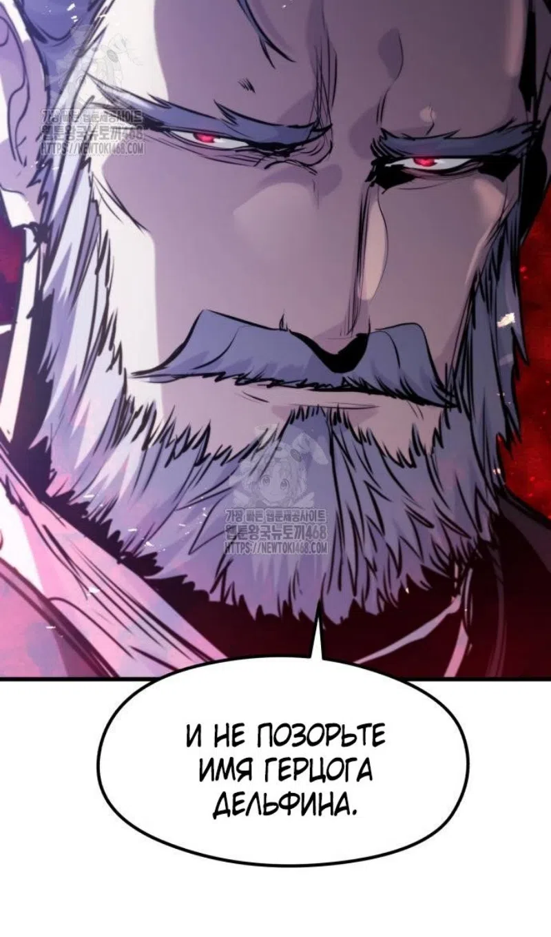 Страница 21 главы 55 манги План вернувшегося наёмника / The Returning Mercenaries All Have Plans