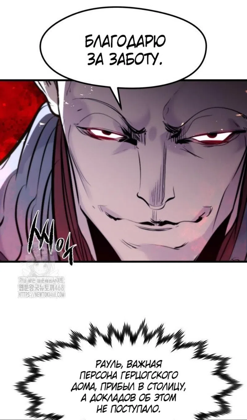 Страница 22 главы 55 манги План вернувшегося наёмника / The Returning Mercenaries All Have Plans