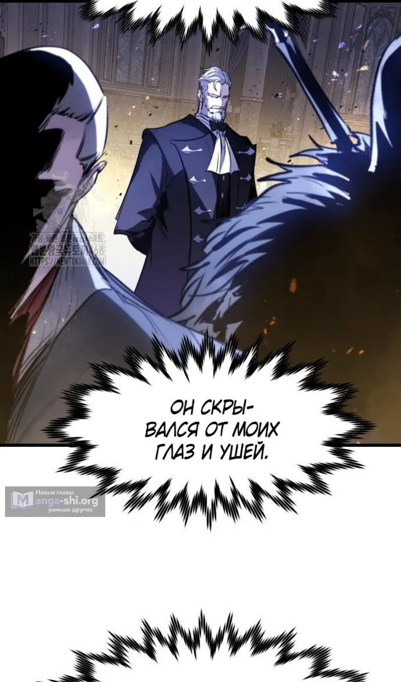 Страница 23 главы 55 манги План вернувшегося наёмника / The Returning Mercenaries All Have Plans
