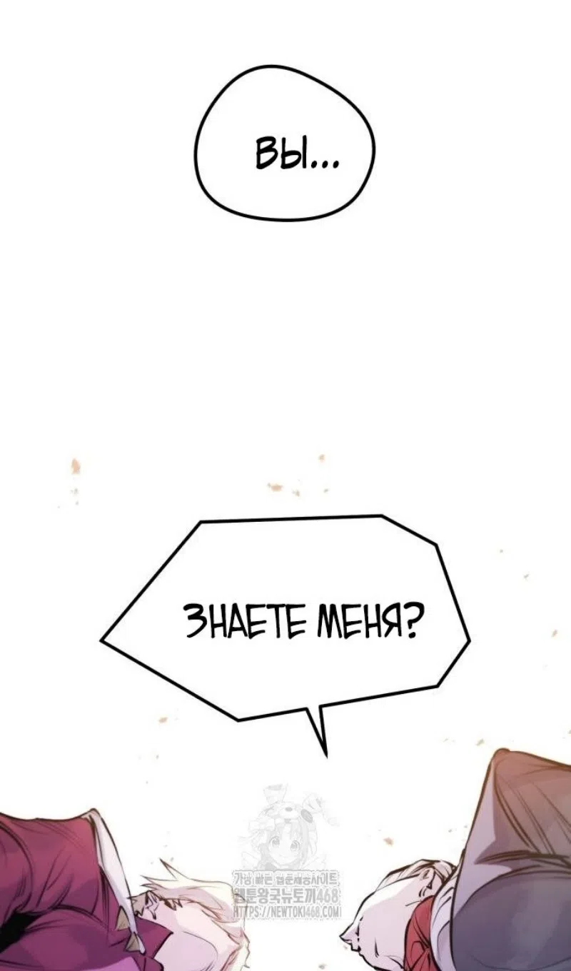 Страница 29 главы 55 манги План вернувшегося наёмника / The Returning Mercenaries All Have Plans