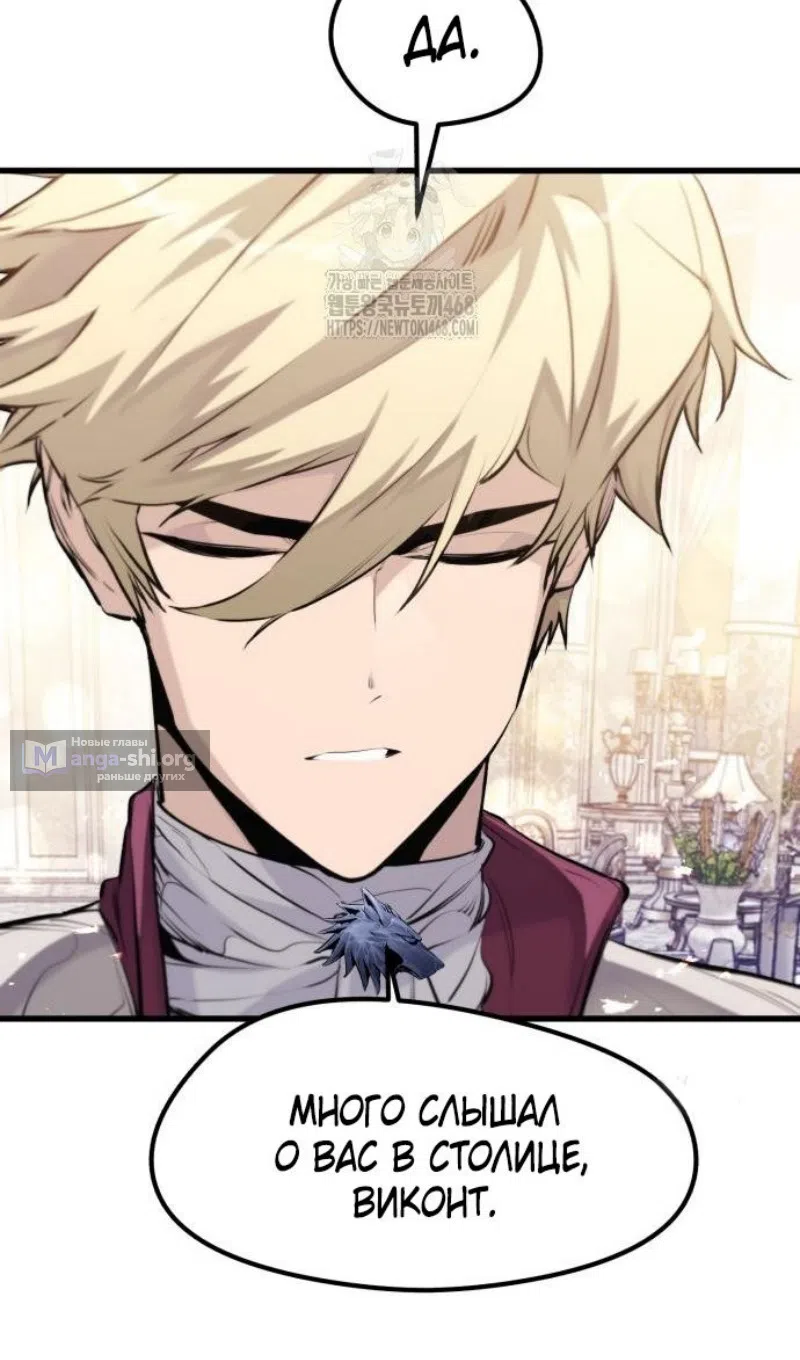 Страница 32 главы 55 манги План вернувшегося наёмника / The Returning Mercenaries All Have Plans