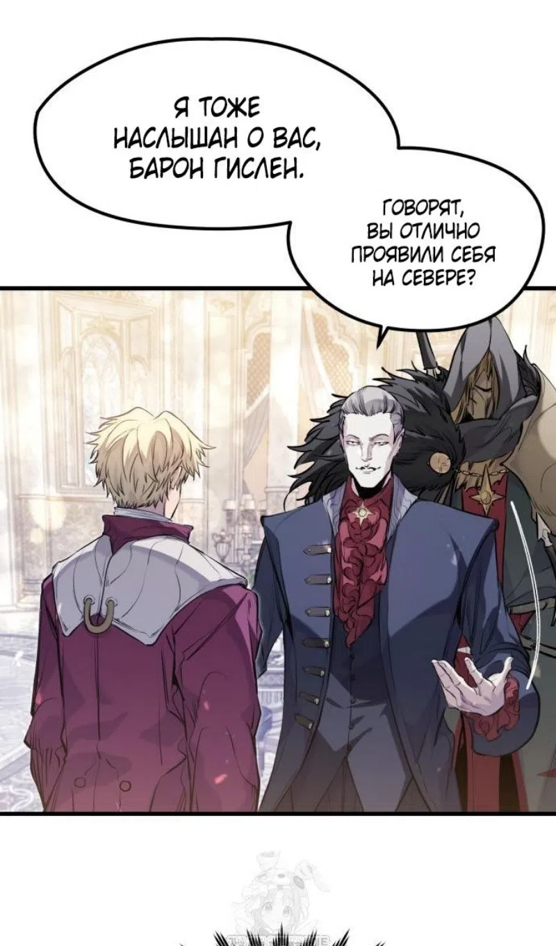Страница 33 главы 55 манги План вернувшегося наёмника / The Returning Mercenaries All Have Plans