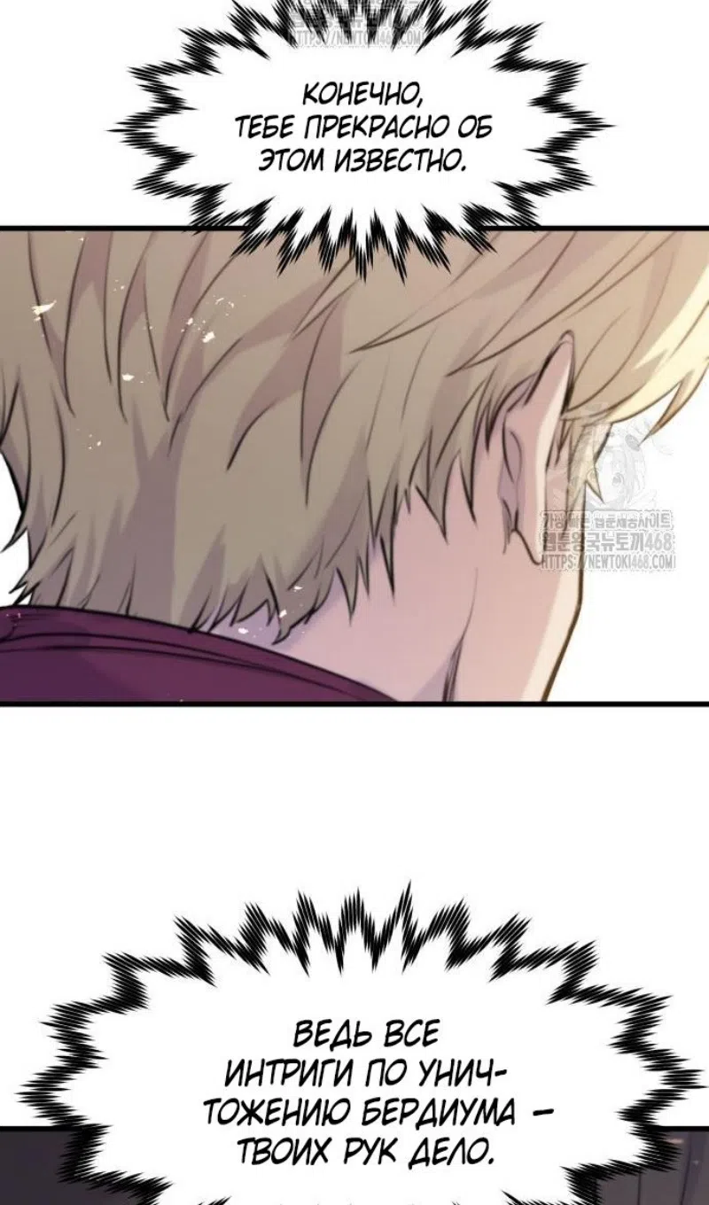 Страница 34 главы 55 манги План вернувшегося наёмника / The Returning Mercenaries All Have Plans