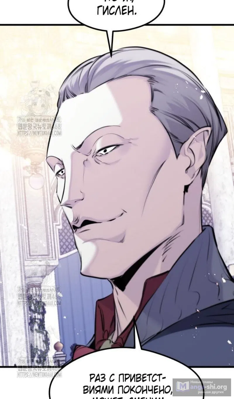 Страница 36 главы 55 манги План вернувшегося наёмника / The Returning Mercenaries All Have Plans